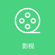 影(yǐng)視(shì)